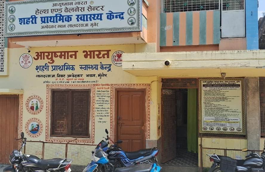 एचडब्ल्यूसी की बदहाल व्यवस्था के कारण मार्च में गिरा मुंगेर जिले का रैंकिंग