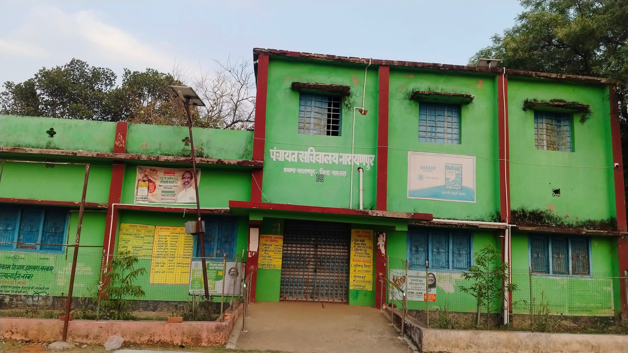 पंचायत भवन में ही रहें पंचायत सचिव : प्रभारी बीडीओ