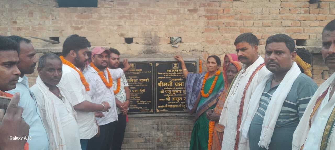 नगर पंचायत के मुख्य पार्षद ने दो पीसीसी सड़क का किया उद्घाटन