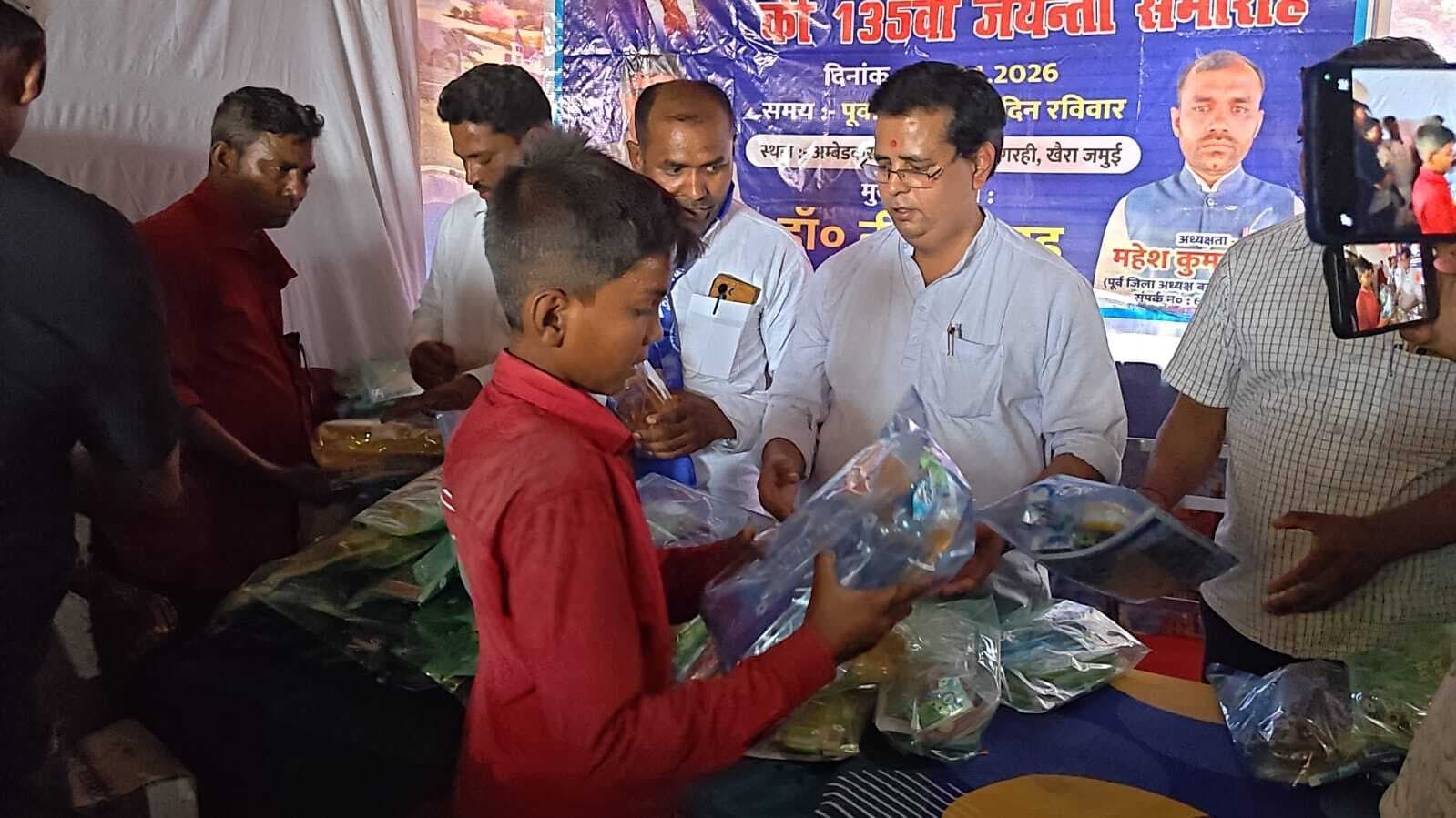 आंबेडकर जयंती पखवाड़ा पर बच्चों को दी गयी शैक्षणिक सामग्री