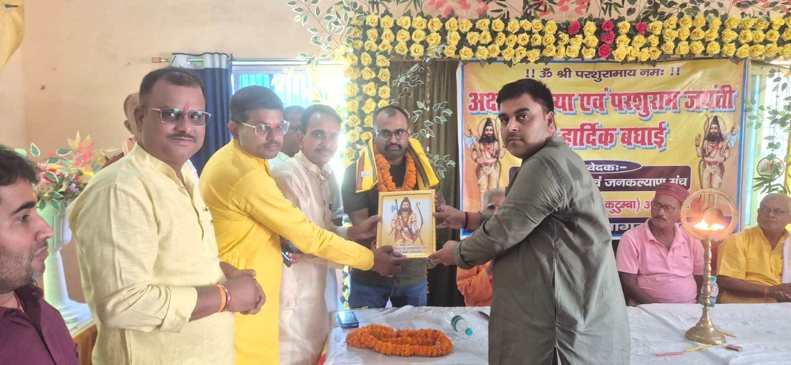 Aurangabad News : शस्त्र व शास्त्र के ज्ञाता भगवान परशुराम की मनायी गयी जयंती