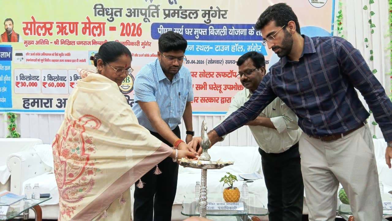 पीएम सूर्य घर योजना का उद्देश्य सौर ऊर्जा के माध्यम से उपभोक्ता को आत्मनिर्भर बनाना : जिलाधिकारी