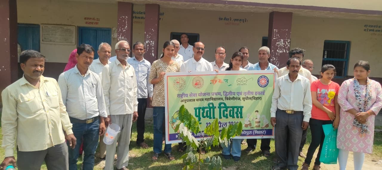 जीवन का आधार है पृथ्वी : प्राचार्य