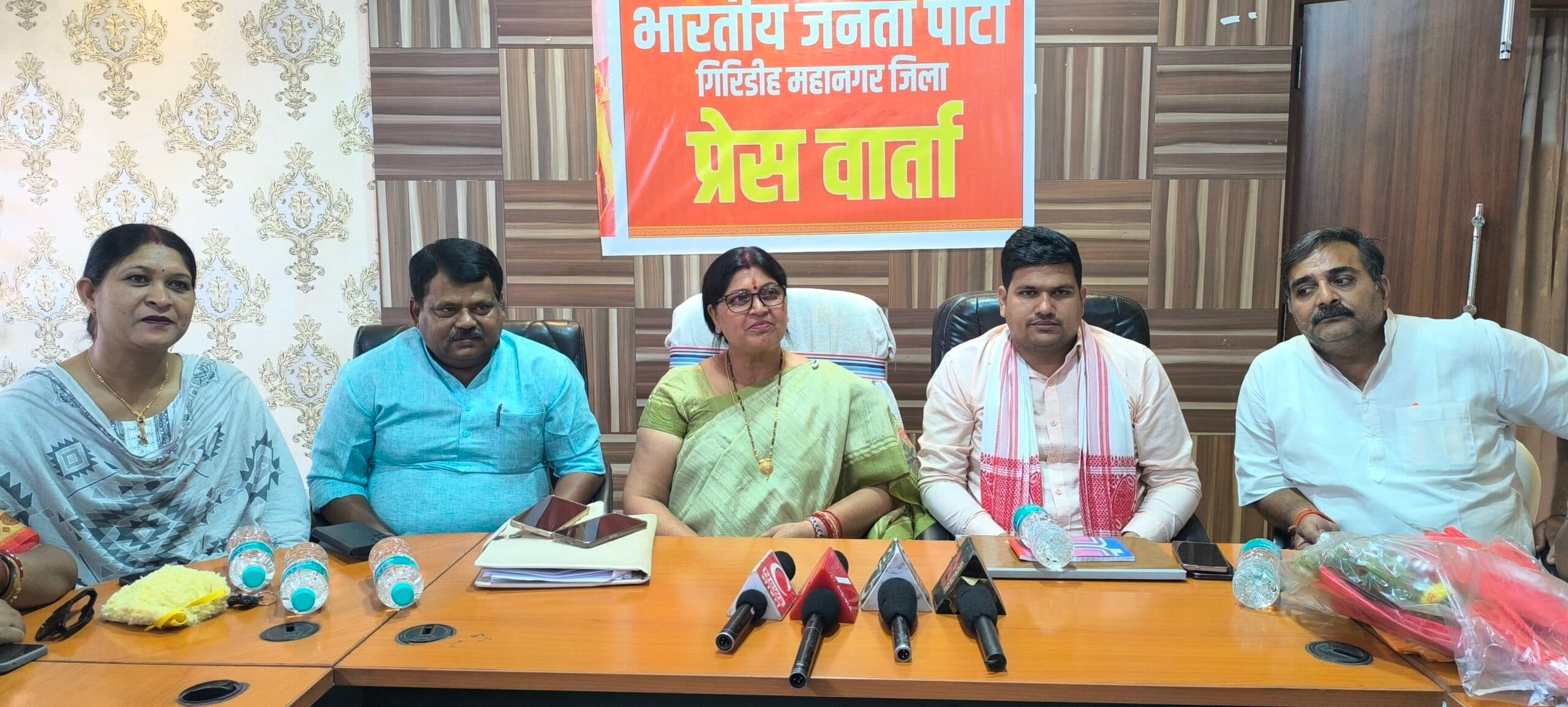 Giridih News :नारी शक्ति वंदन अधिनियम का विरोध कर विपक्ष ने माता-बहनों को किया अपमानित : डॉ नीरा यादव