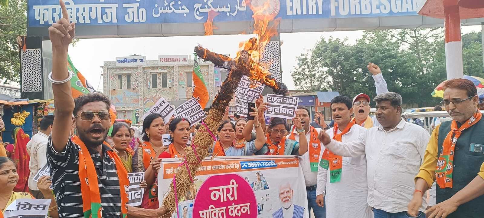 भाजपा महिला मोर्चा ने फूंका राहुल गांधी का पुतला