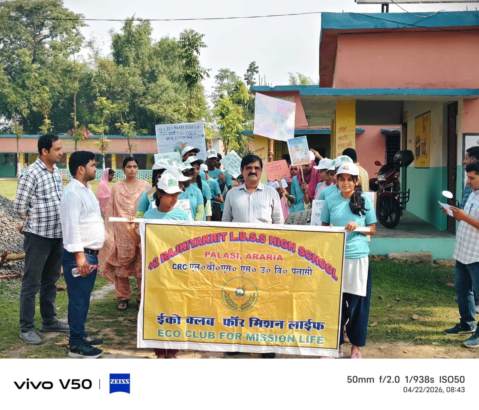 छात्रों ने दिया पर्यावरण संरक्षण का संदेश