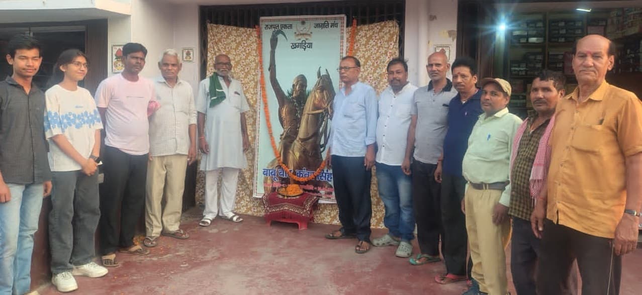 महान स्वतंत्रता सेनानी बाबू वीर कुंवर सिंह के बताये मार्ग पर आदर्श समाज निर्माण का लिया संकल्प