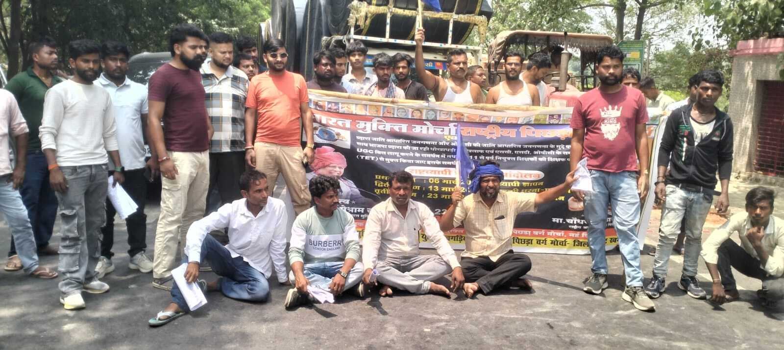 यूजीसी से जुड़े नियमों को सख्ती से लागू करने की मांग को लेकर किया सड़क जाम