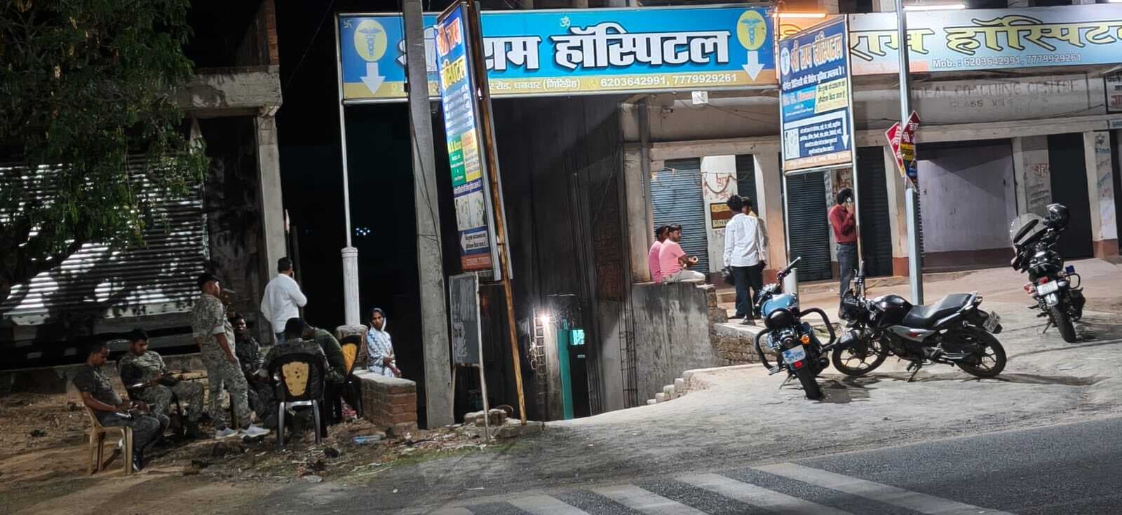 Giridih News :श्रीराम हॉस्पिटल में प्रसव के बाद महिला की मौत, हंगामा