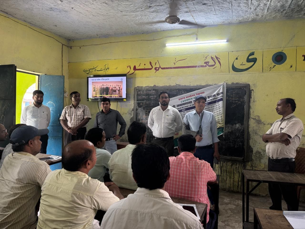 टेढ़ागाछ में जनगणना 2027 के प्रथम चरण को ले प्रगणकों व पर्यवेक्षकों का प्रशिक्षण संपन्न