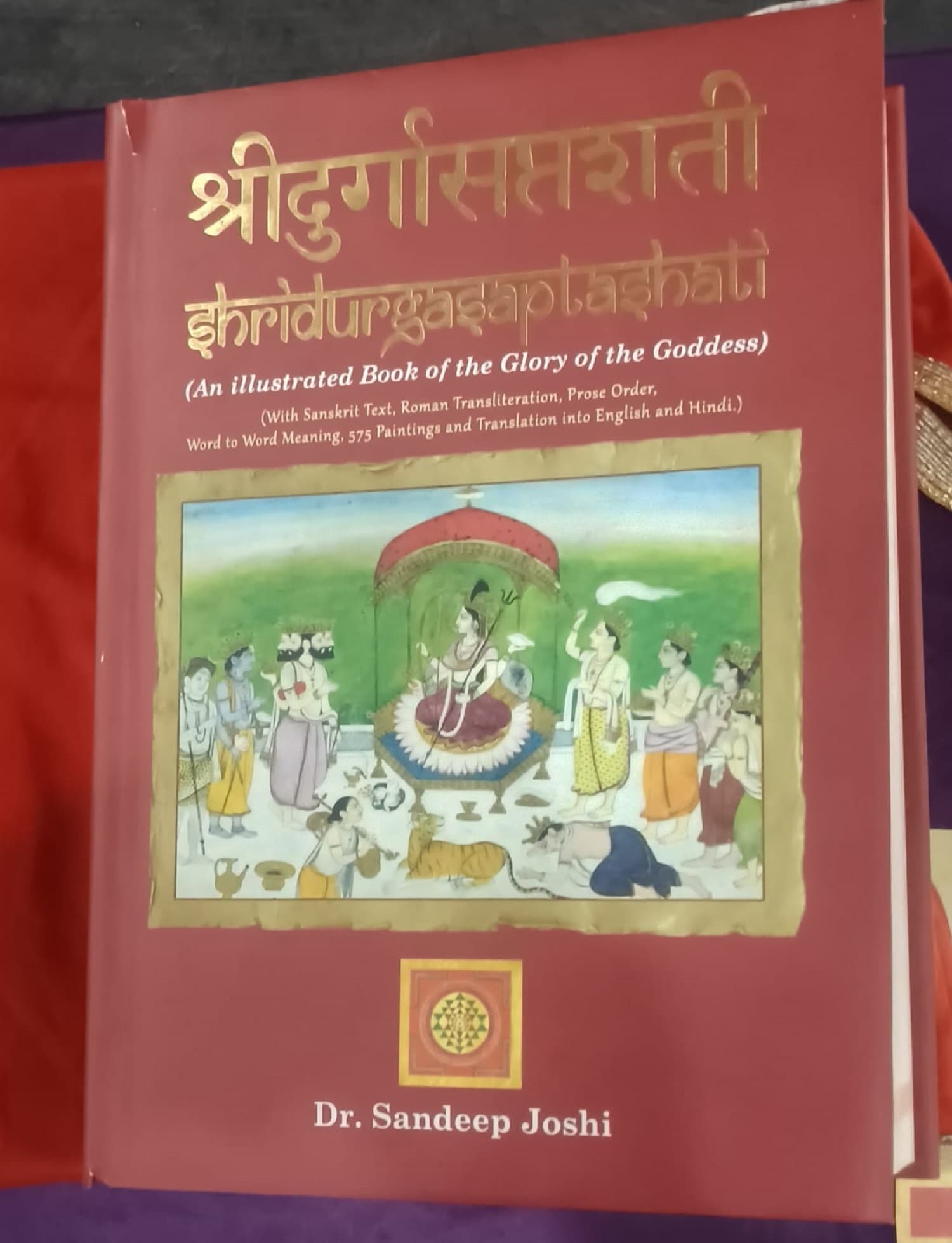 Bokaro News : 31 हजार रुपये की श्री दुर्गा सप्तशती का वजन है 13 किलो