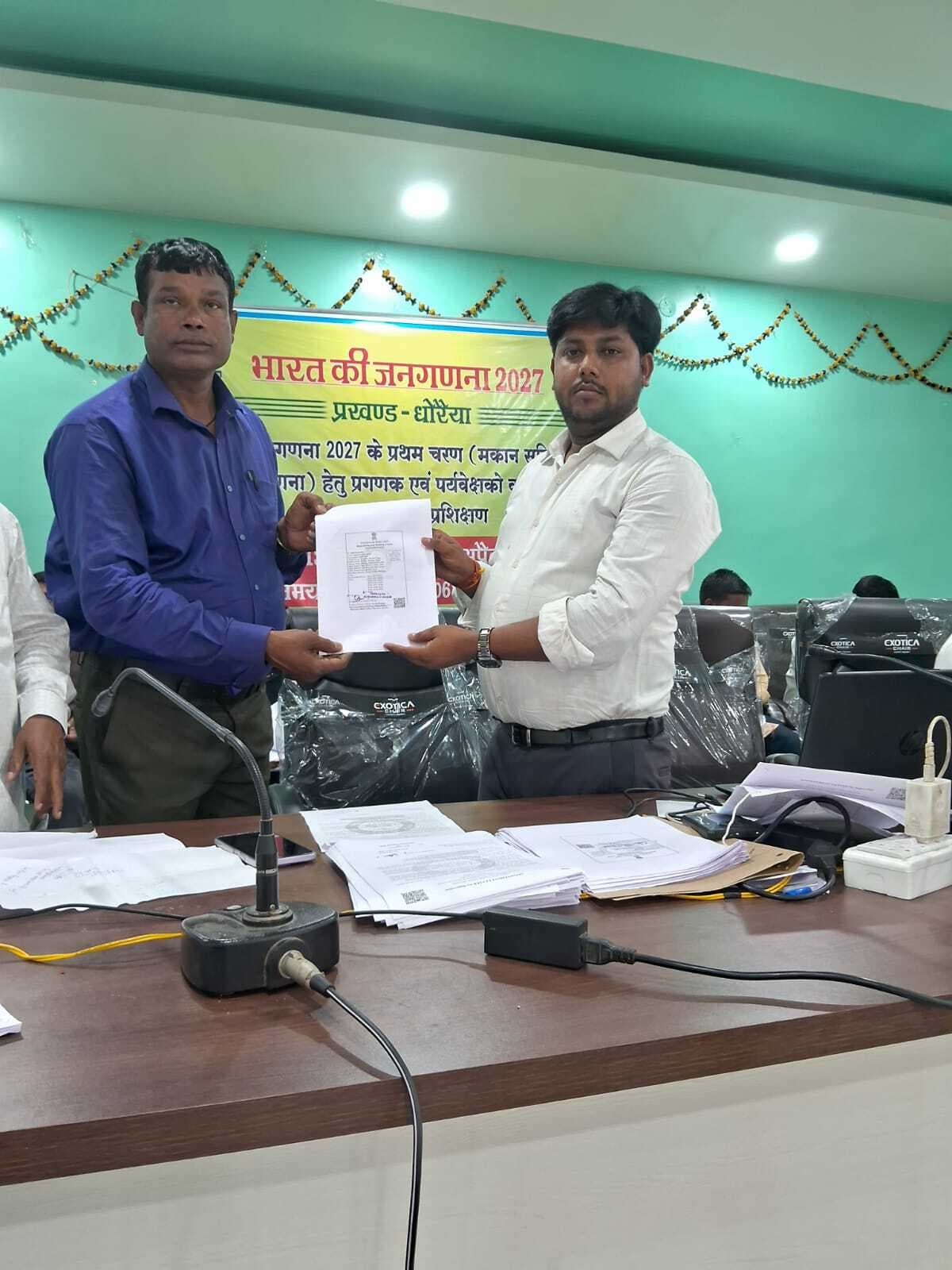 BANKA धोरैया में जनगणना कार्य में लगे सुपरवाइजर तथा प्रगणकों के बीच बीडीओ ने नियुक्ति पत्र का किया वितरण