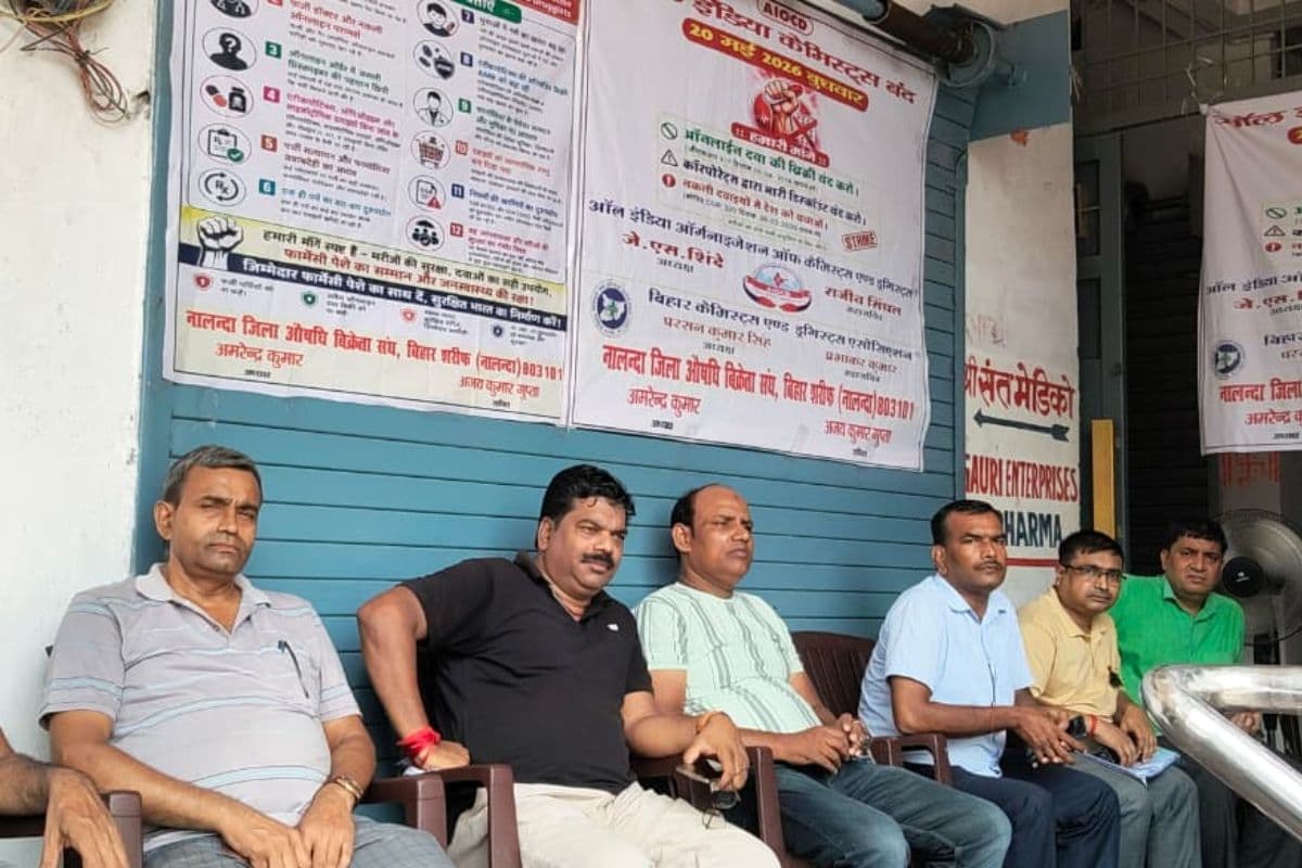 नालंदा में दवा दुकानों की हड़ताल से 50 लाख का कारोबार प्रभावित, मरीजों को हुई परेशानी