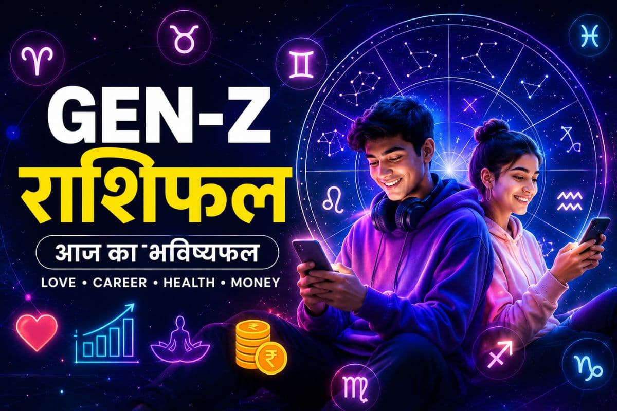 Gen-Z राशिफल 20 मई 2026: आज किस राशि की vibes रहेंगी हाई और किसे रहना होगा calm?