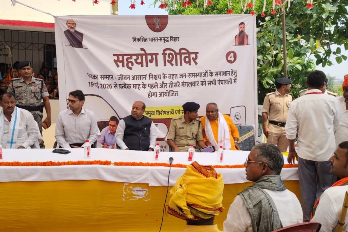 Arrah News: दाखिल-खारिज के लिए घूस मांगने का आरोप, सहयोग शिविर में फूटा लोगों का गुस्सा