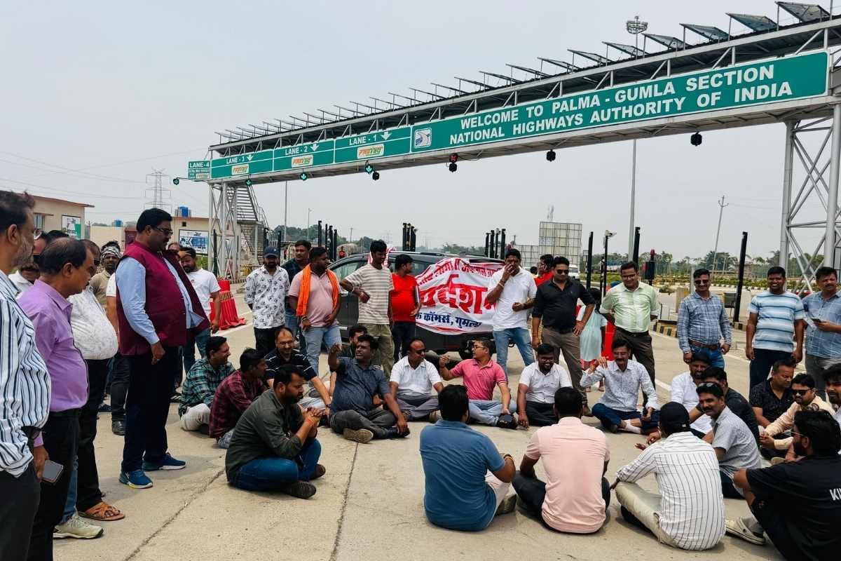 गुमला में आंजन टोल प्लाजा पर चेंबर का प्रदर्शन, लिखित आश्वासन के बाद धरना समाप्त