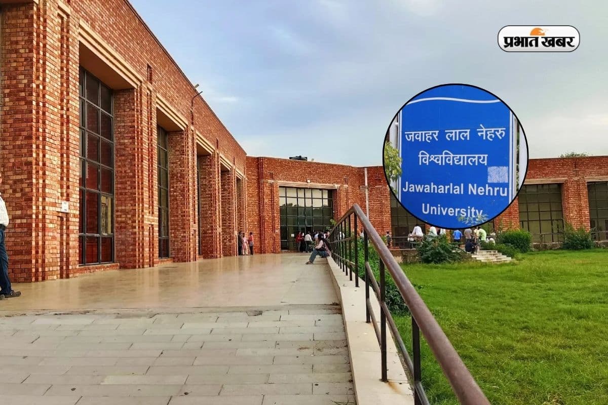 JNU рд╕реЗ PG рдХрд░рдиреЗ рдХрд╛ рд╣реИ рд╕рдкрдирд╛? рдкрд╣рд▓реЗ рдЬрд╛рди рд▓реЗрдВ рдпреЛрдЧреНрдпрддрд╛ рдФрд░ рдХрдЯрдСрдл