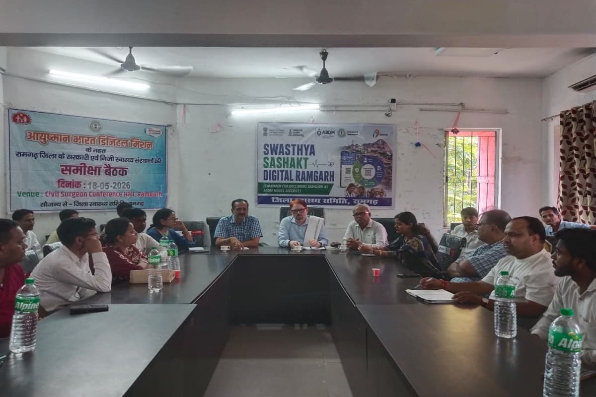 रामगढ़ में मरीजों को एक क्लिक में मिलेगी हेल्थ सर्विस, डिजिटल सुविधा देने के लिए आयुष्मान भारत मिशन बैठक