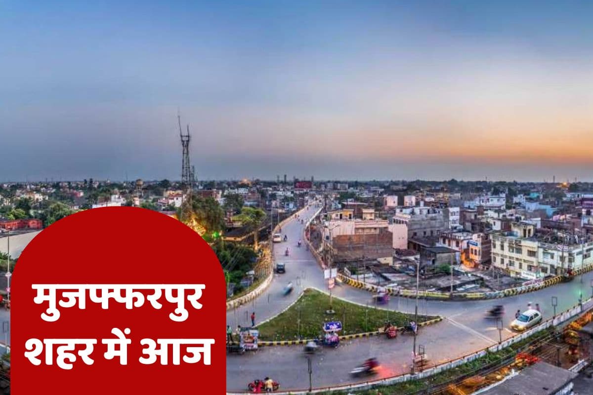 Shahar Mein Aaj: व्यवसायियों की बैठक से लेकर पुलिस पाठशाला के कार्यक्रम तक, जानें आज शहर में क्या है खास