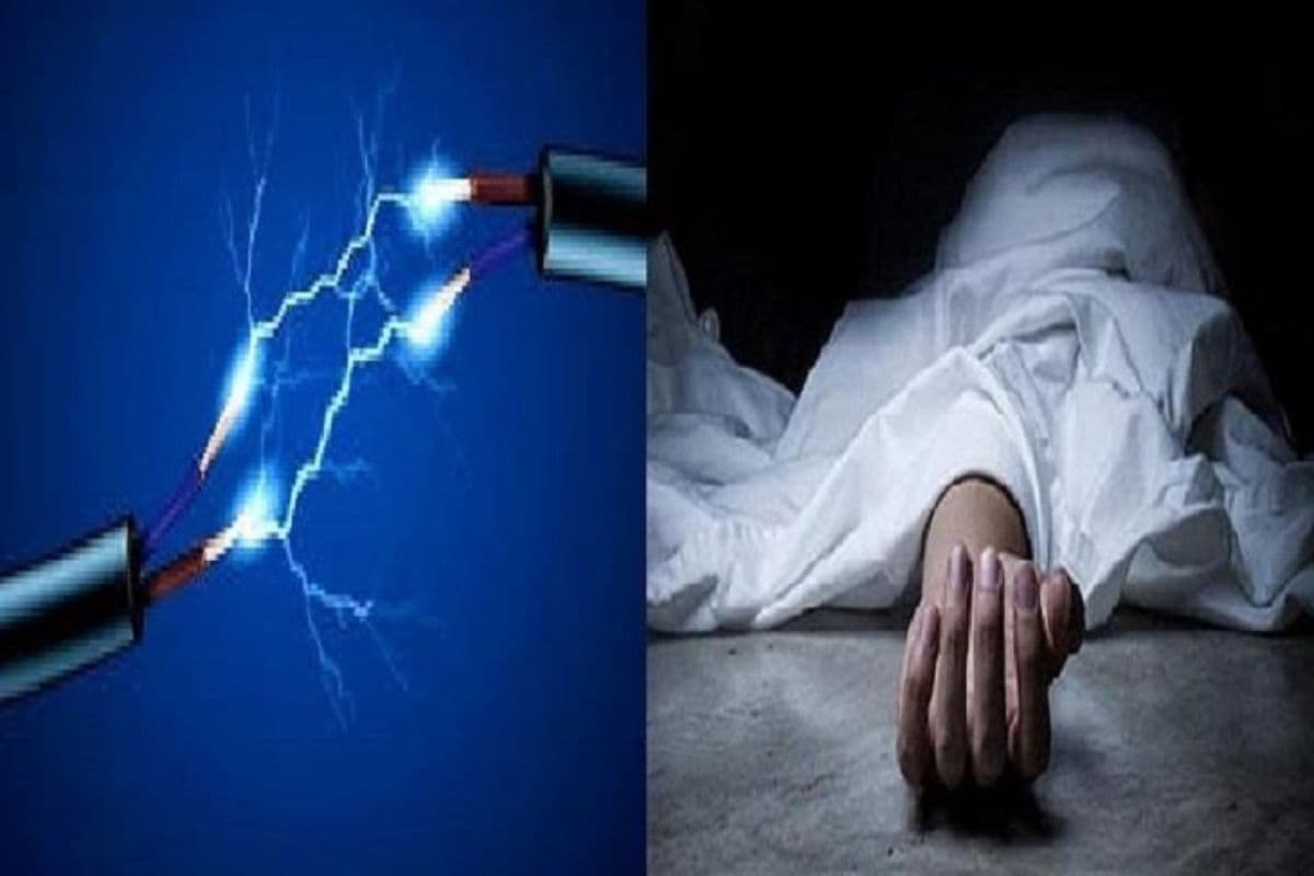 गया में बिजली करंट लगने से युवक की मौत, खेत में मोटर चालू करने के दौरान हुआ हादसा