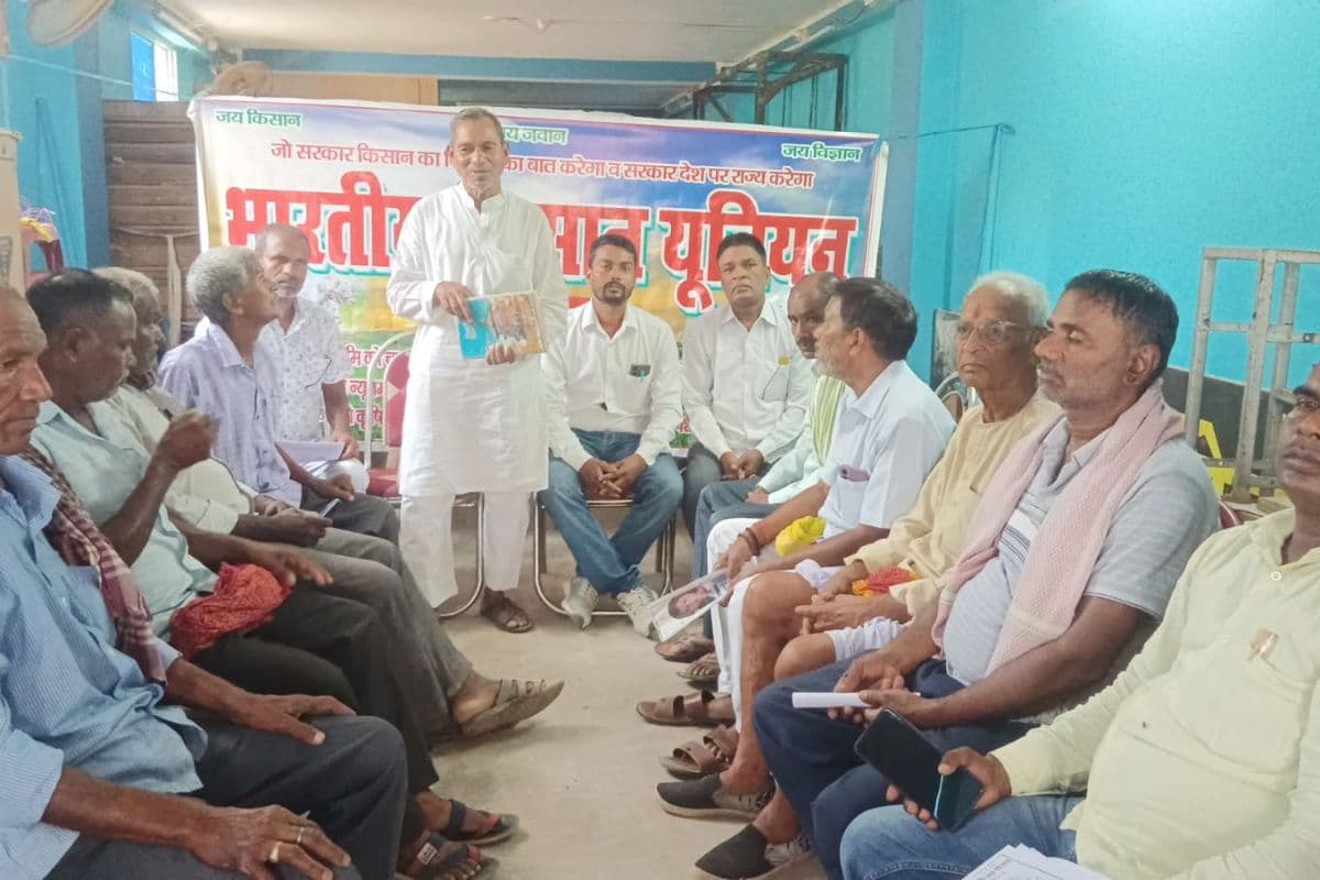 शेखपुरा में भारतीय किसान यूनियन 21 मई को करेगी मुख्यमंत्री का घेराव, MSP की गारंटी और जमीन चकबंदी की मांग