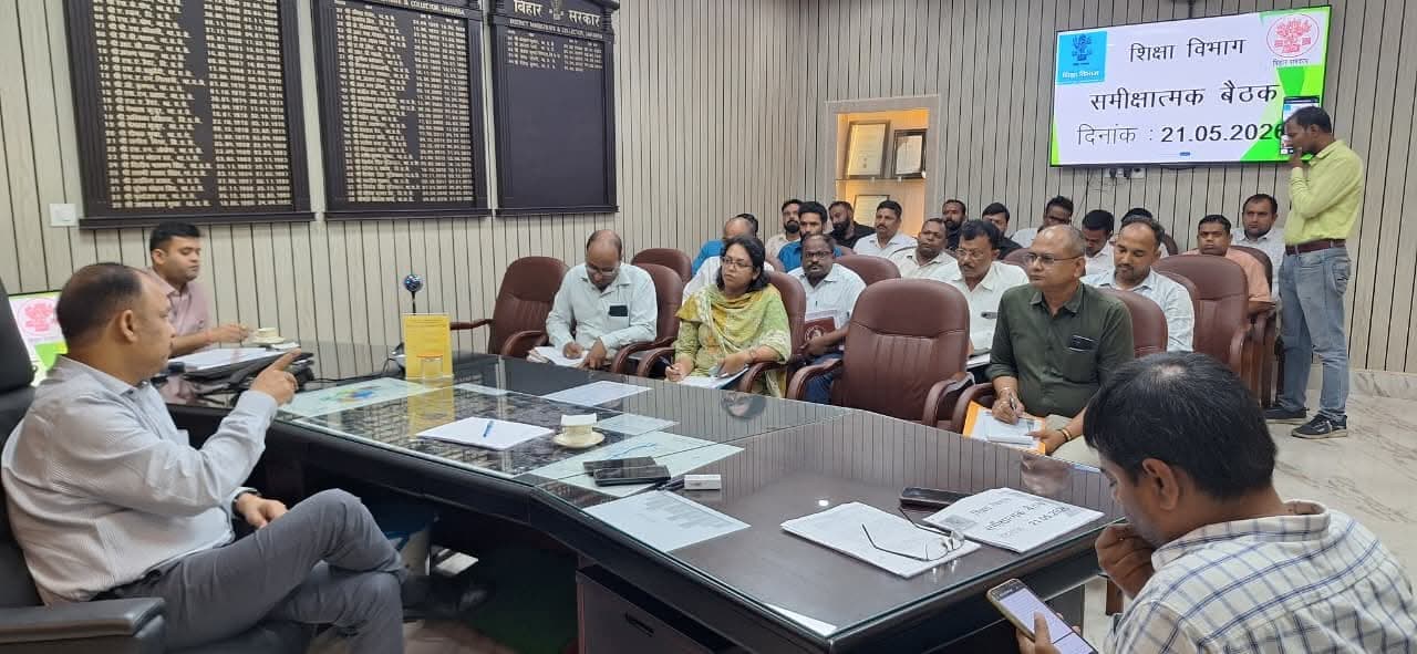 शिक्षा व्यवस्था में सुधार को लेकर डीएम ने की समीक्षा बैठक
