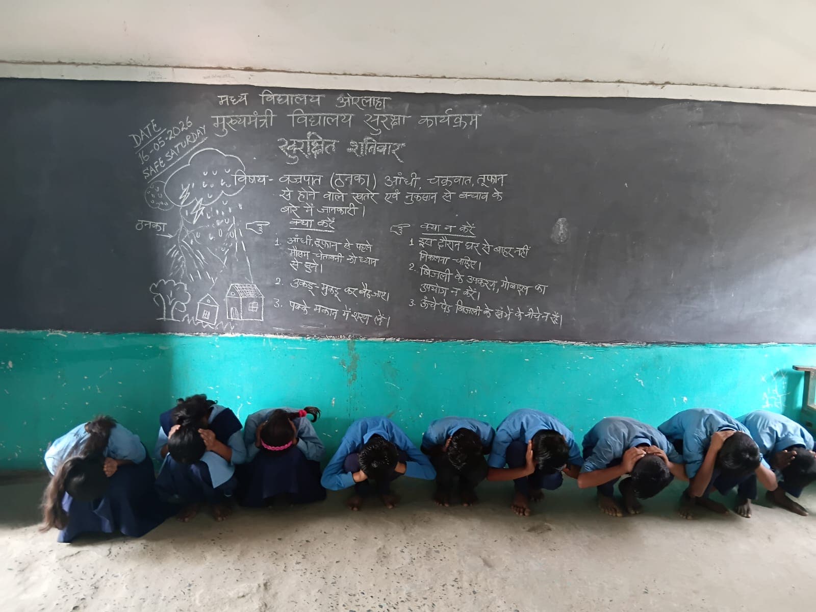 स्कूल में बच्चों ने सीखे आपदा से बचाव के गुर, घर जाकर सबको सिखाएंगे