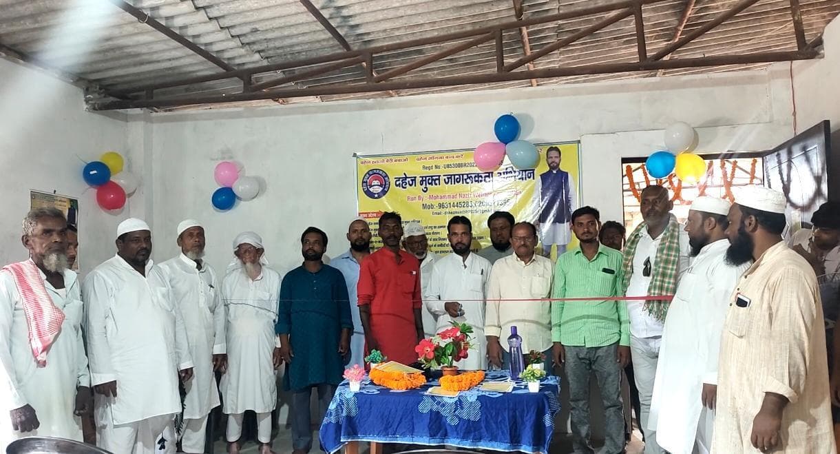 जिले से उठी दहेज मुक्त बिहार की मुहिम