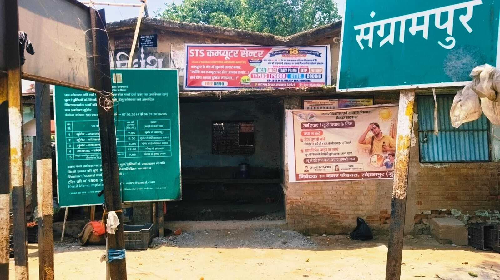 जर्जर यात्री शेड बना हादसे का डर, बस स्टैंड पर यात्रियों को नहीं मिल रहीं बुनियादी सुविधाएं
