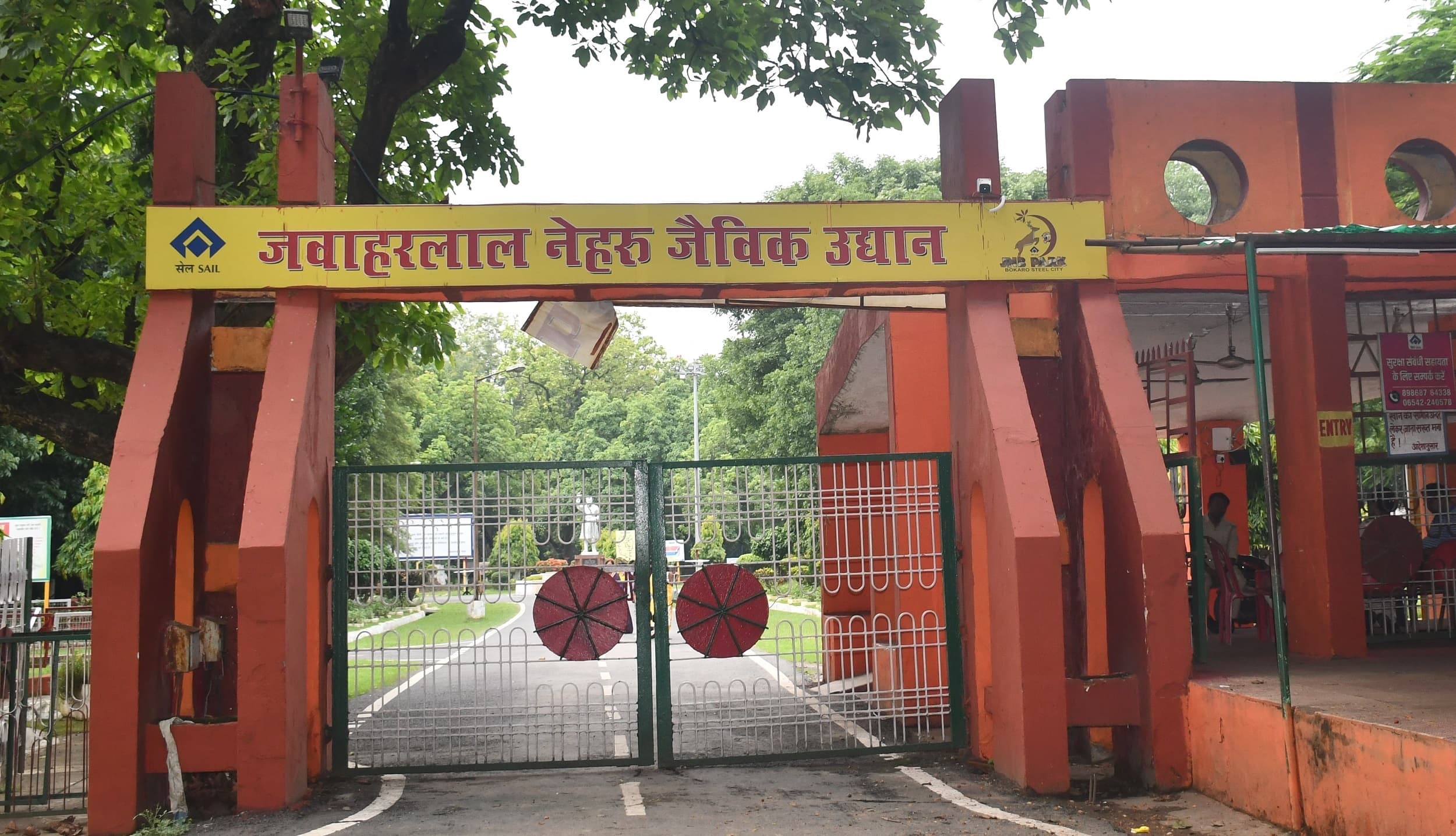 Bokaro News : जैविक उद्यान बोकारो में पशु-पक्षियों को दिया जा समर ट्रीटमेंट