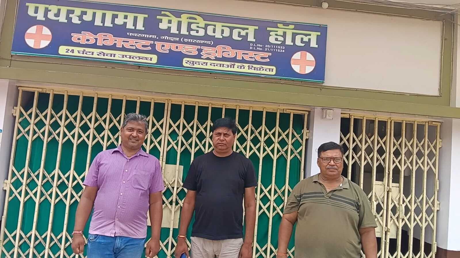 एक दिवसीय राष्ट्रव्यापी बंद में मेडिकल दुकानों के शटर गिरे
