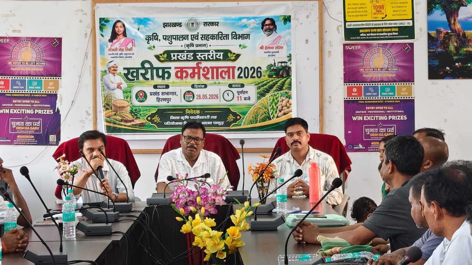 किसानों को वैकल्पिक खेती अपनाने की दी गयी सलाह