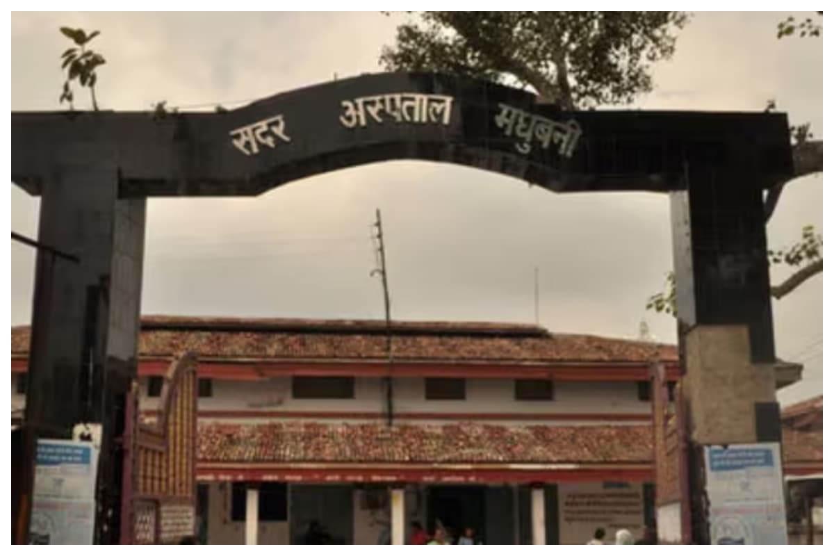 Madhubani Sadar Hospital: 31 рдордИ рдХреЛ рдЕрд╕реНрдкрддрд╛рд▓ рдХреЗ рдЖрдкрд╛рддрдХрд╛рд▓реАрди рд╡рд╛рд░реНрдб рдФрд░ SNCU рдореЗрдВ рдХрд┐рд╕ рдбреЙрдХреНрдЯрд░ рдХреА рдХрдм рд╣реИ рдбреНрдпреВрдЯреА? рдпрд╣рд╛рдБ рдиреЛрдЯ рдХрд░реЗрдВ рд╕рдордп