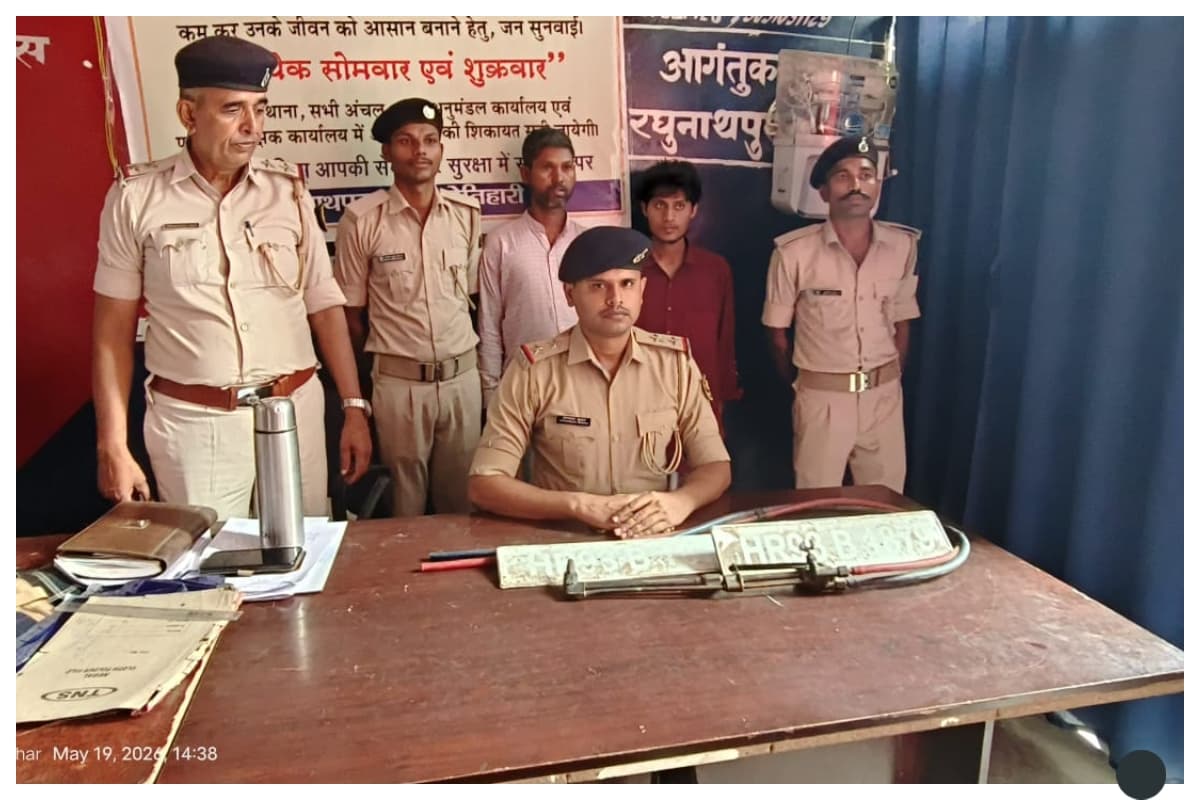 मोतिहारी: ATM काटकर 37 लाख उड़ाने वाले गैंग का खुलासा, हरियाणा-राजस्थान के दो शातिर गिरफ्तार