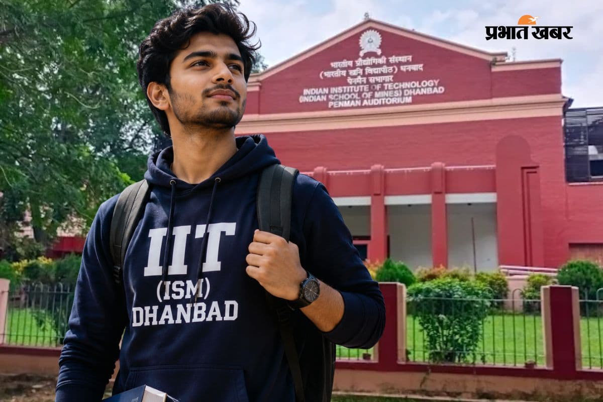 IIT ISM धनबाद में नहीं बढ़ीं BTech की सीटें, देखें किस ब्रांच में कितने स्टूडेंट होंगे