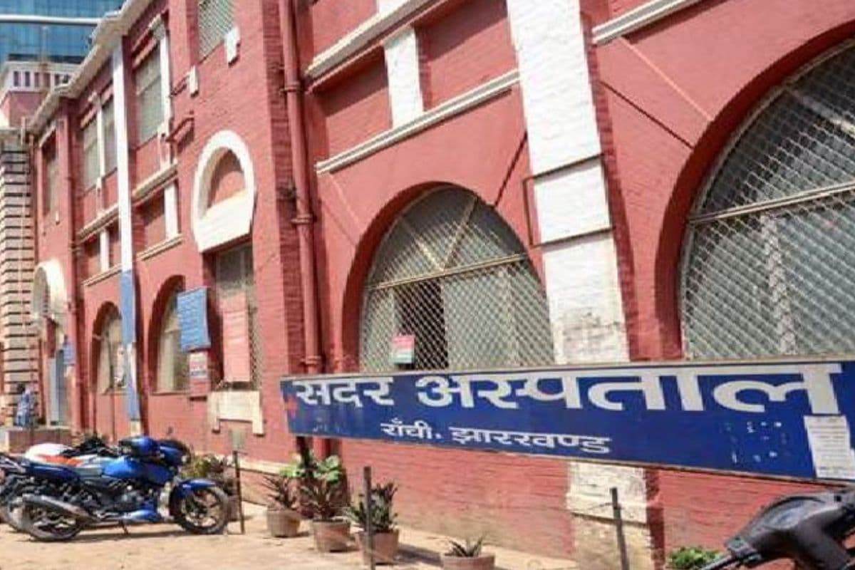 Ranchi: सदर हॉस्पिटल झारखंड का पहला मुस्कान सर्टिफाइड अस्पताल बना