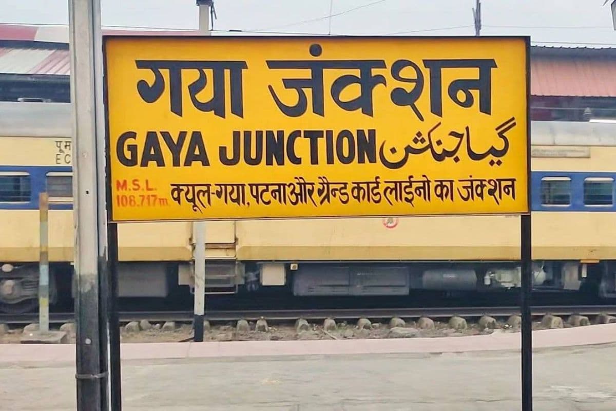 गया जंक्शन पर बड़ा बदलाव: प्लेटफॉर्म वन-बी को हाई-लेवल बनाने की तैयारी, मिलेगा वर्ल्ड क्लास एक्सपीरियंस