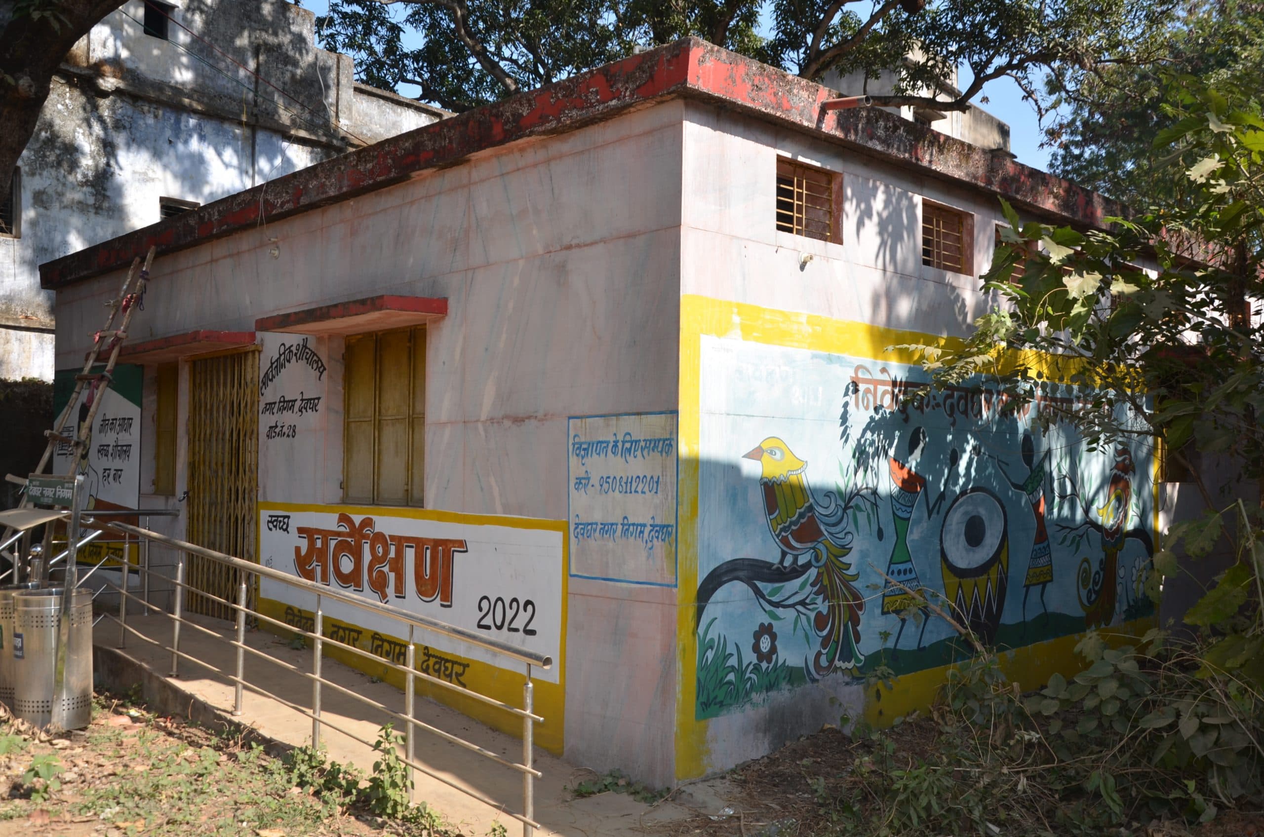 देवघर : सदर अस्पताल परिसर में शौचालय बनवाकर भूल गया निगम, छह साल बाद भी नहीं हुआ चालू