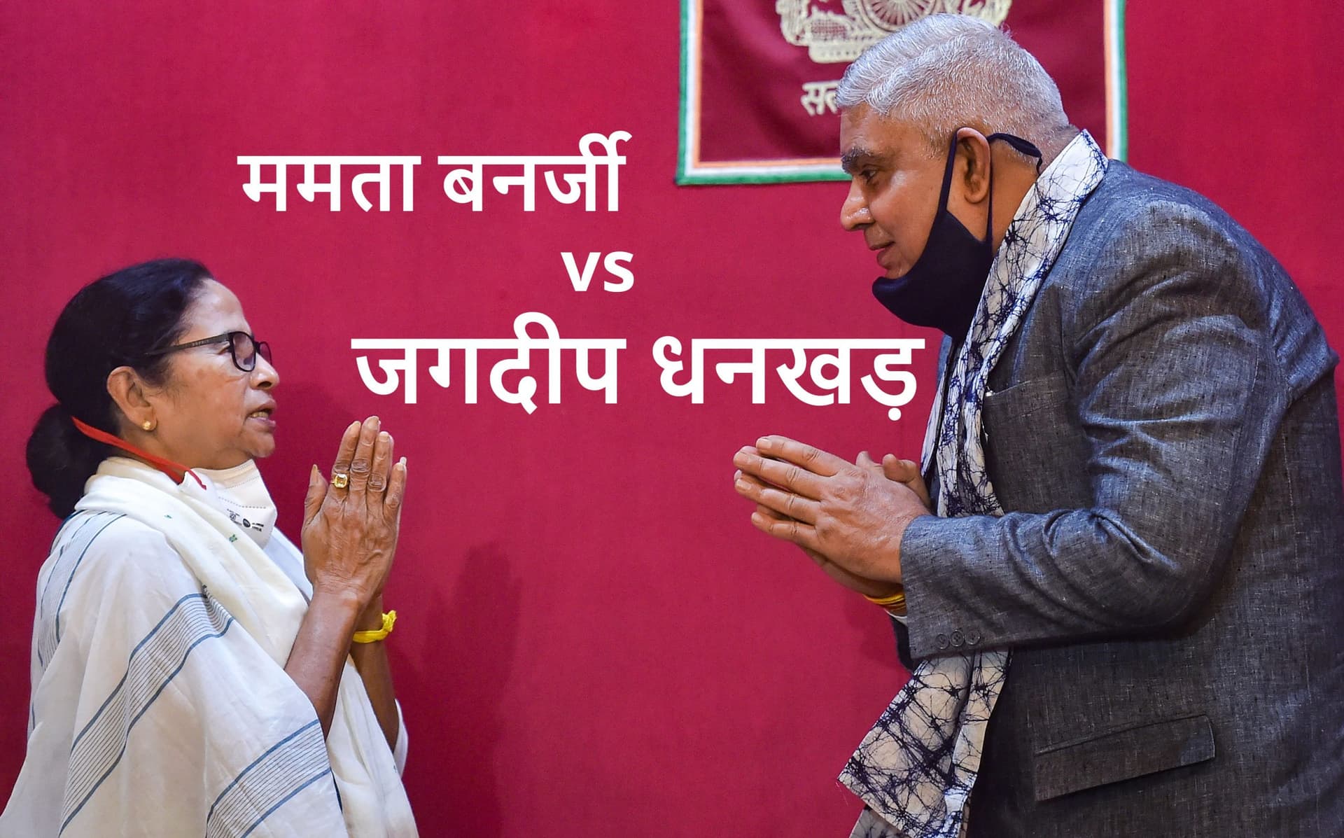 ममता बनर्जी को सूबे में दिखी ‘शांति’ तो राज्यपाल जगदीप धनखड़ बोले- बंटवारे के पहले जैसे हालात ममता बनर्जी को सूबे में दिखी ‘शांति’ तो राज्यपाल जगदीप धनखड़ बोले- बंटवारे के पहले जैसे हालात
