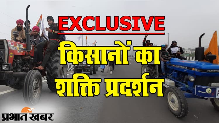 अन्नदाता का आक्रोश: किसानों ने बोला ‘हल्ला’, सरकार से बातचीत से पहले ‘शक्ति प्रदर्शन’ में दिखाई ताकत