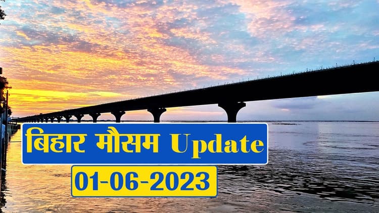 बिहार में अब सताने लगी भीषण गर्मी, जानें अपने जिले के तापमान वृद्धि का पूर्वानुमान