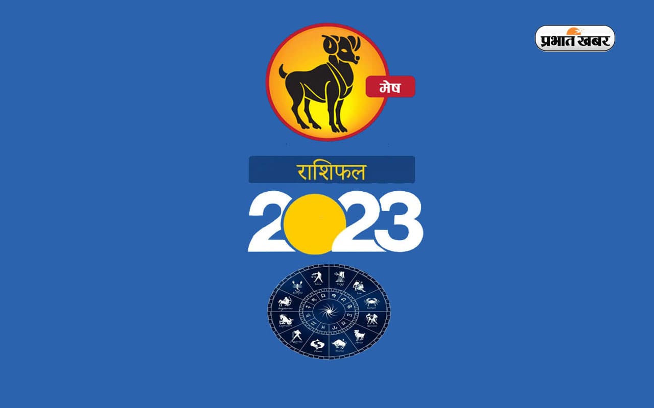 Aries Horoscope Today: आज का मेष राशिफल 5 नवंबर 2023, जानिए कैसा बीतेगा आपका पूरा दिन