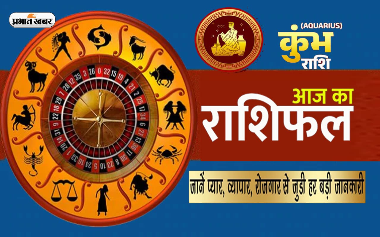 Aquarius Horoscope Today: आज का कुम्भ राशिफल 27 जून, यात्रा आपके लिए आर्थिक तौर पर फायदेमंद साबित होगी Aquarius Horoscope Today: आज का कुम्भ राशिफल 27 जून, यात्रा आपके लिए आर्थिक तौर पर फायदेमंद साबित होगी
