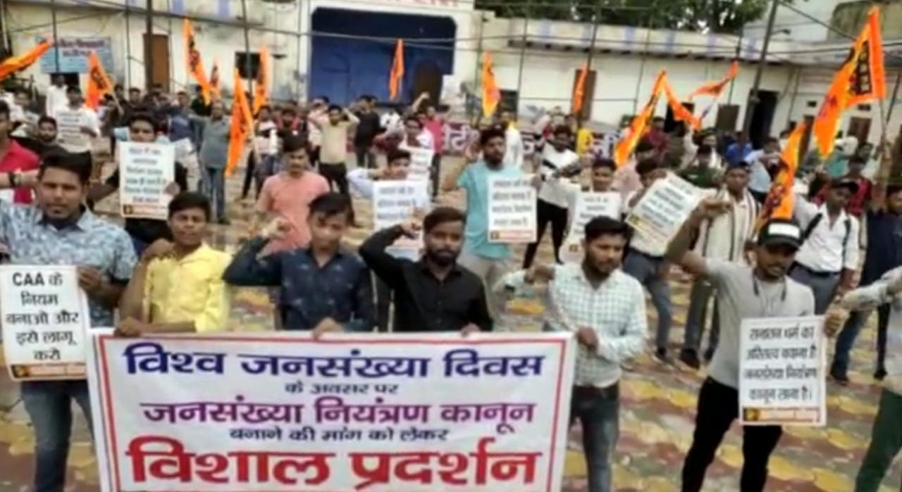 अलीगढ़: जनसंख्या नियंत्रण कानून लागू करने के लिए बजरंग बल का प्रदर्शन, राष्ट्रपति को लिखा पत्र