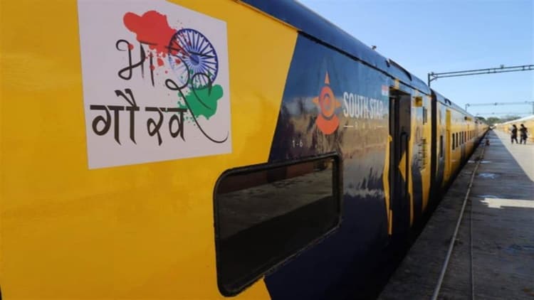 पूर्णिया को मिली भारत गौरव एक्सप्रेस, आठ ज्योतिर्लिंग की यात्रा के लिए 25 नवंबर को सहरसा होकर गुजरेगी ट्रेन