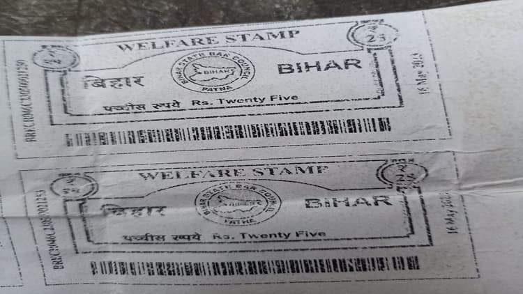 सावधान! कोर्ट परिसर में खुले काउंटर से मिल रहा फर्जी ज्यूडिशियल स्टांप, आपको हो सकती है बड़ी परेशानी