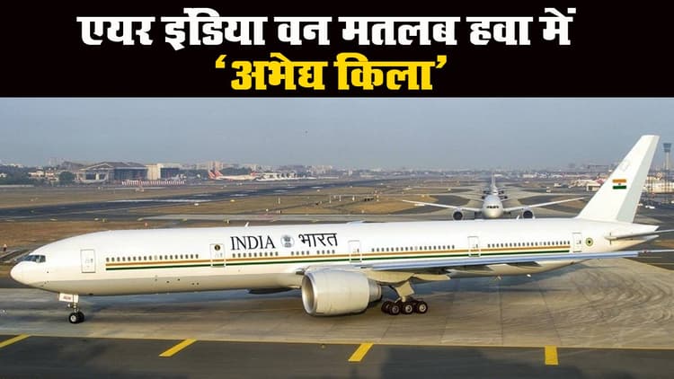 PM Modi का Air India One, जानिए Plane की सारी खासियत