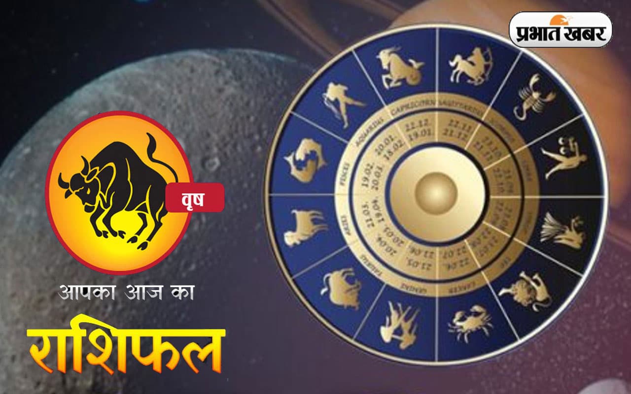आज का वृषभ राशिफल 1 जनवरी 2023, आपके कुछ नए दोस्त बन सकते हैं