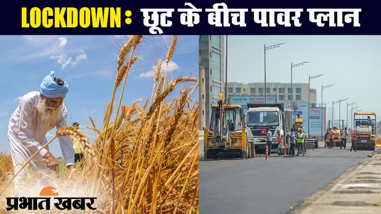 कोरोनावायरस : लॉकडाउन में रियायत के बीच ग्रामीण भारत पर विशेष फोकस