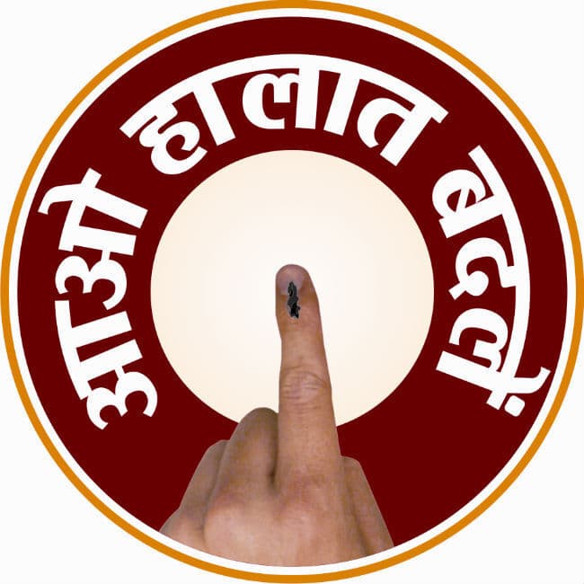 अल्पसंख्यकों को टिकट देने पर पार्टियों ने अपनायी समान नीति